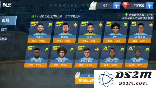 最佳11人培养球攻略