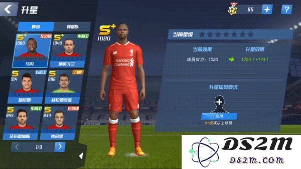 最佳11人培养球攻略