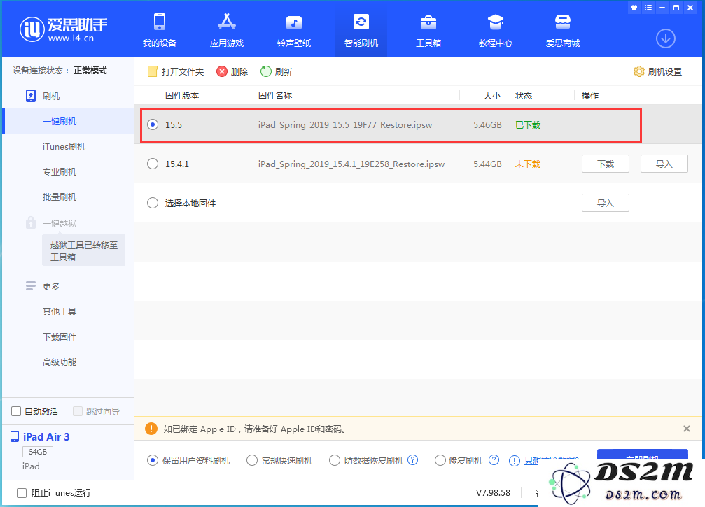 iOS15.5正式版升级建议及更新方法