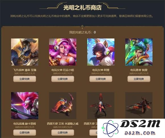 英雄联盟之抽奖系统