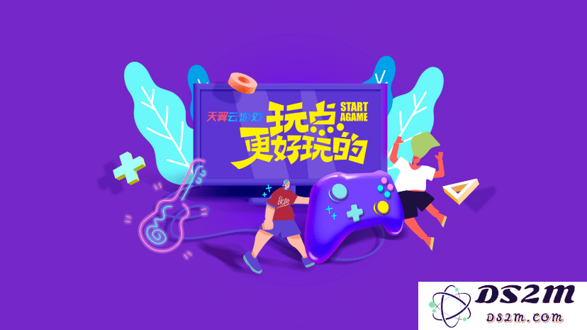 天翼云游戏电视版下载