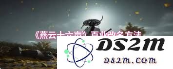 在燕云十六声的背景下，百业洗牌与品牌重塑的新趋势探讨
