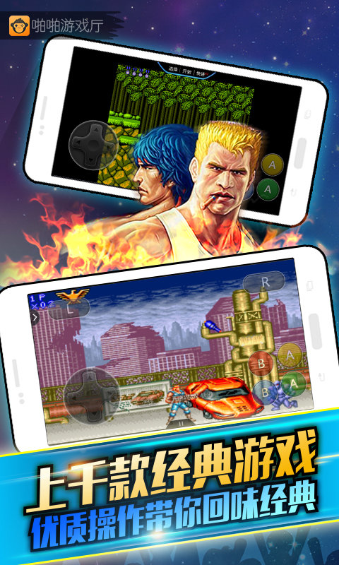 啪啪游戏厅手机版 v4.9.1 安卓最新版 1
