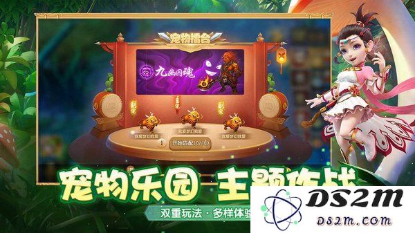 梦幻西游偶玩版下载