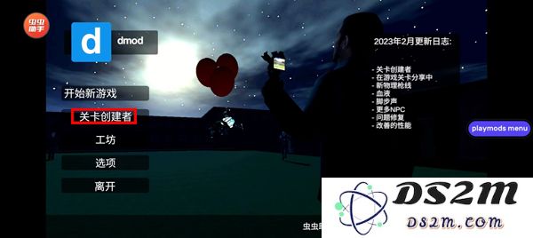 盖瑞模组游戏添加模组教程