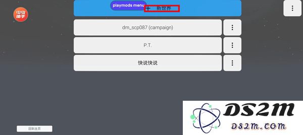 盖瑞模组游戏添加模组教程