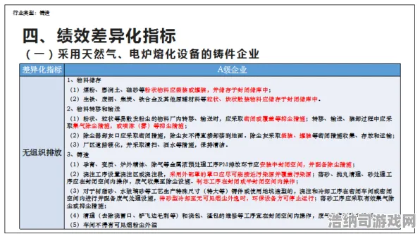 v0425版本新手速成必看指南揭秘！全天候攻略与隐藏机制全解析，助你迅速成为游戏大神