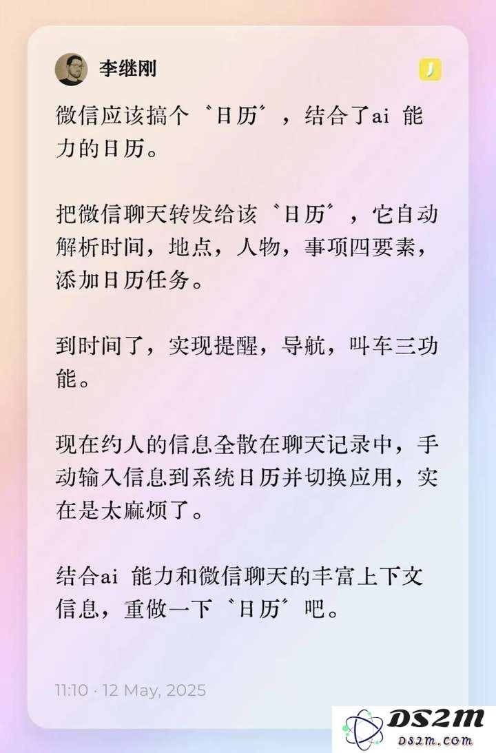为什么苹果和微信在AI上的节奏快不起来？
