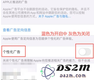 iPhone 13 关闭个性化广告方法教程