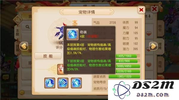 梦幻西游内丹攻略