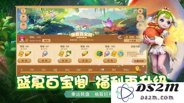 梦幻西游手游网易版下载