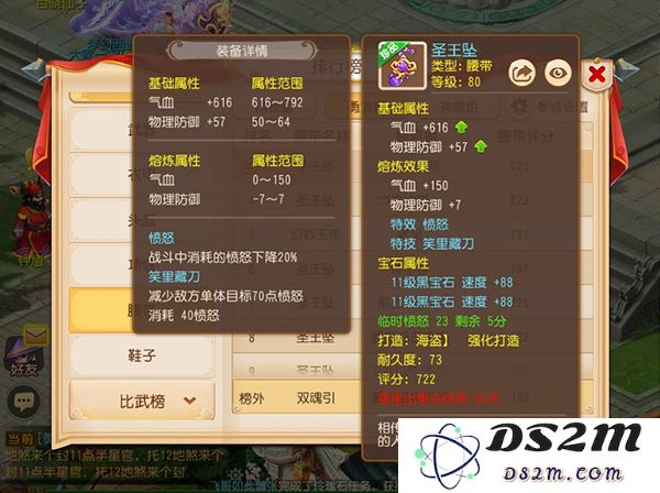 梦幻西游愤怒特技说明
