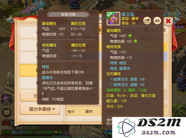 梦幻西游愤怒特技介绍