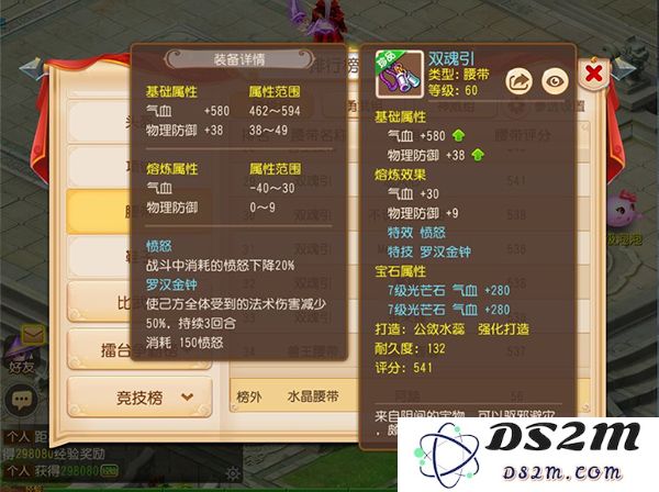 梦幻西游愤怒特技介绍