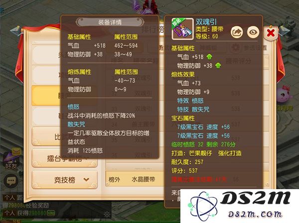 梦幻西游愤怒特技介绍