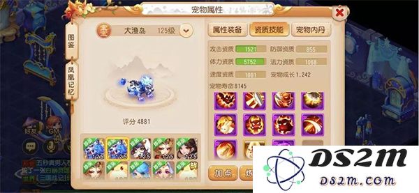 梦幻西游宠物攻略