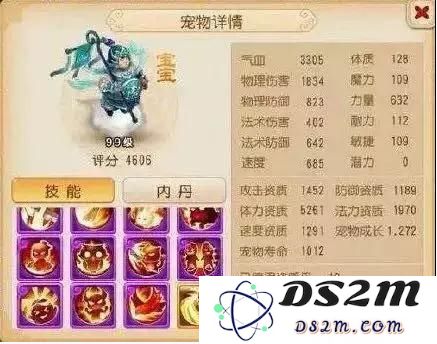 梦幻西游宠物介绍