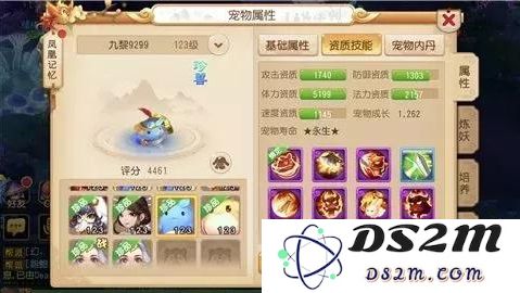 梦幻西游宠物说明