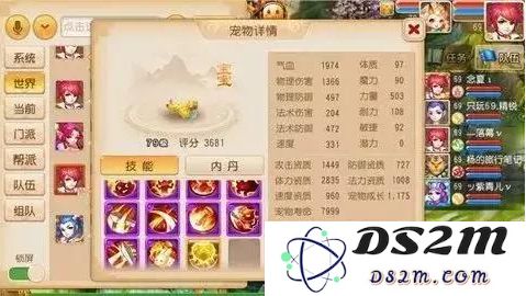 梦幻西游宠物攻略
