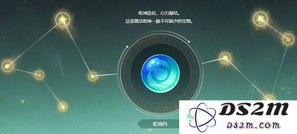 梦幻西游乾坤一脉说明