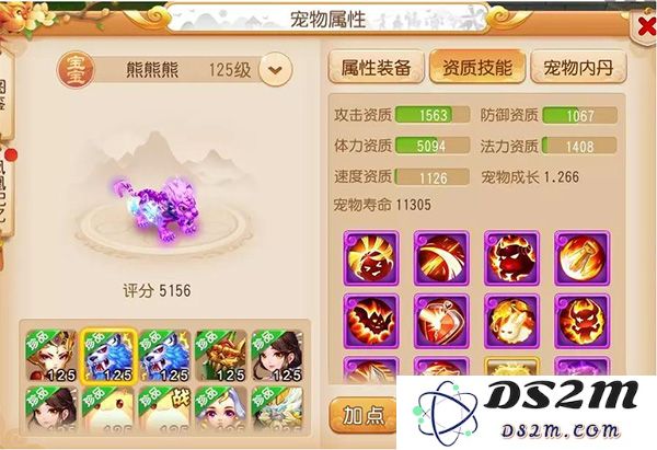 梦幻西游宠物介绍