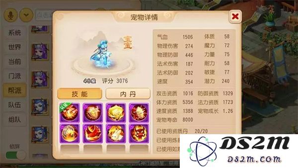 梦幻西游宠物介绍
