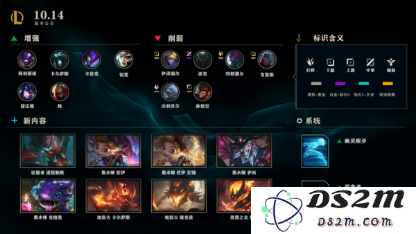 英雄联盟11月10日维护公告