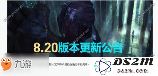 英雄联盟11月10日维护公告