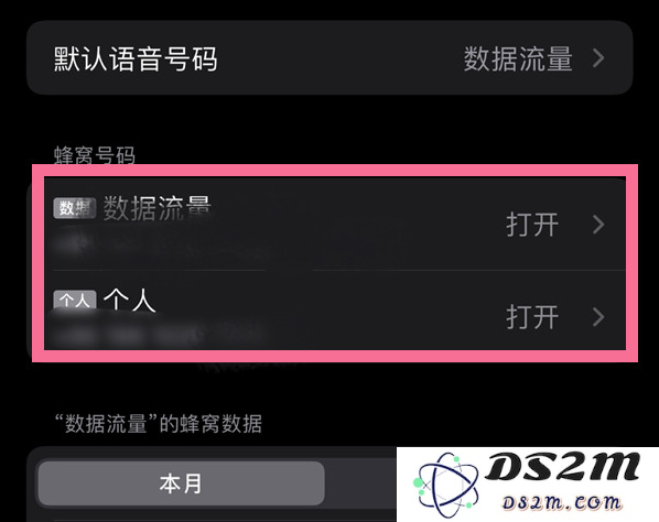 iPhone 13手机怎么切换4G到5G？