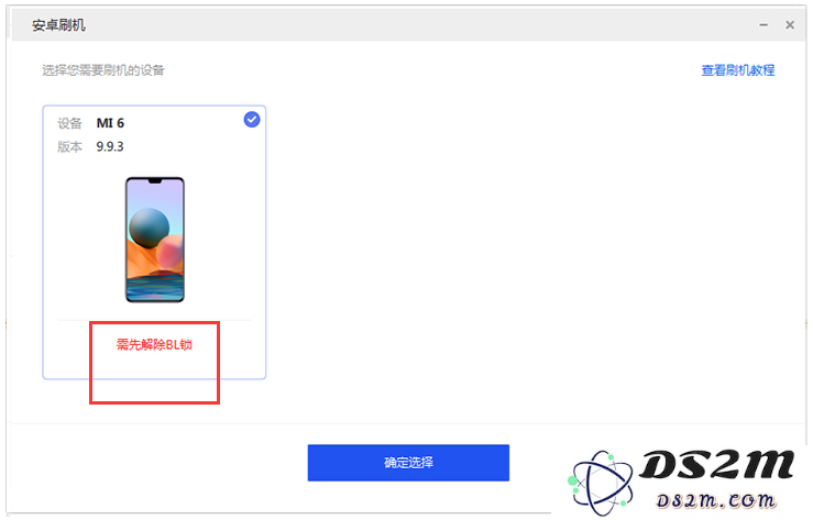 如何解除小米手机的BL锁设置步骤详解，让你的设备恢复自由使用