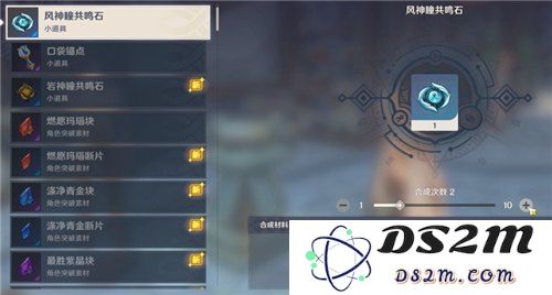 原神风神之瞳的采集位置图片