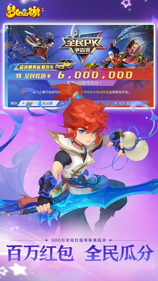 梦幻西游网易云官方版 v1.511.0 安卓版 4