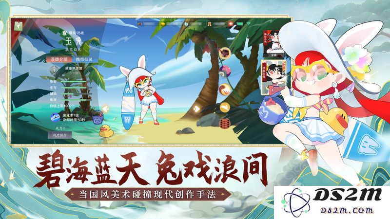 闹闹天宫游戏下载