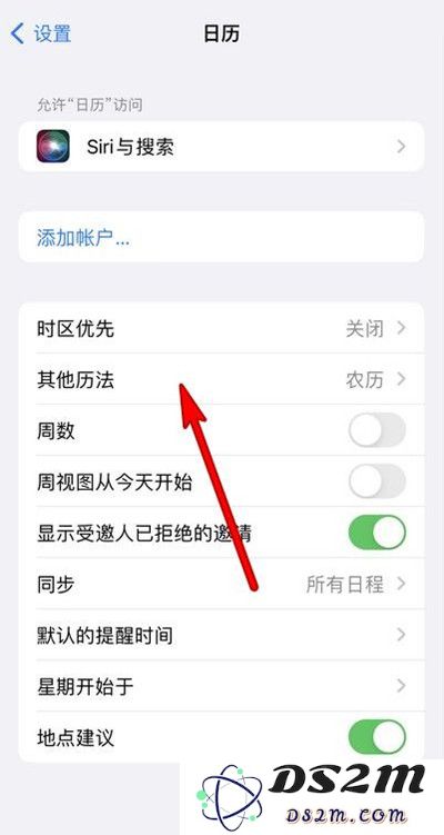 iPhone 13手机农历设置方法