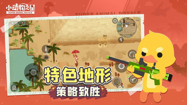 小动物之星手游 v0.70.1 安卓中文版 2