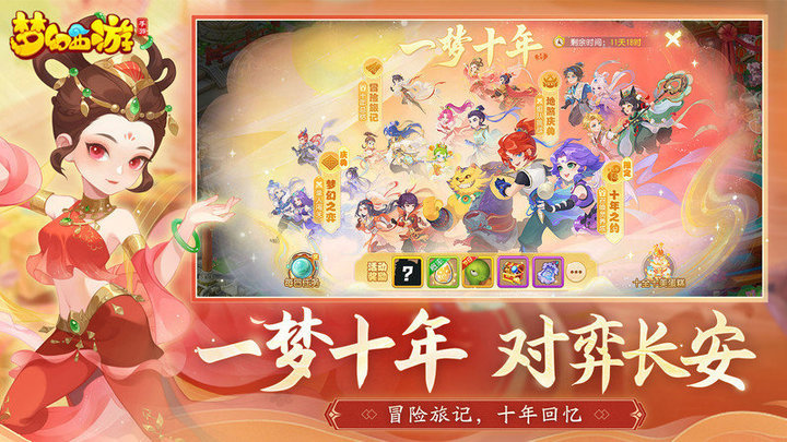 搜狗游戏梦幻西游 v1.511.0 官方安卓版 1