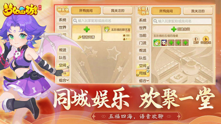 搜狗游戏梦幻西游 v1.511.0 官方安卓版 0