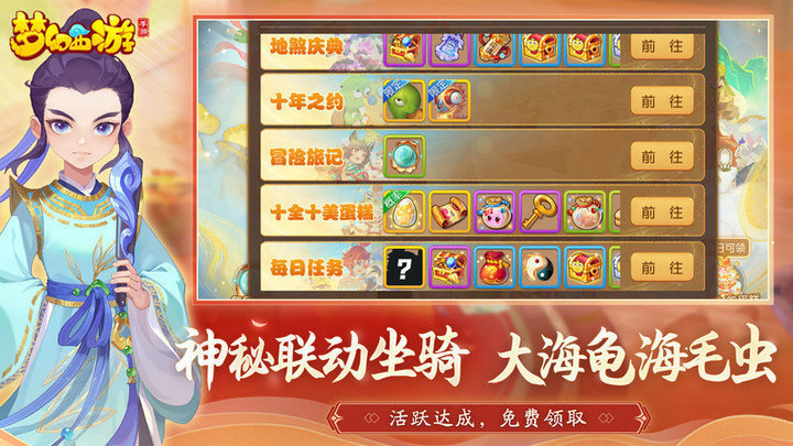 搜狗游戏梦幻西游 v1.511.0 官方安卓版 2
