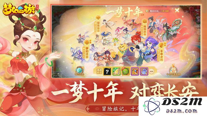 搜狗版梦幻西游官网下载