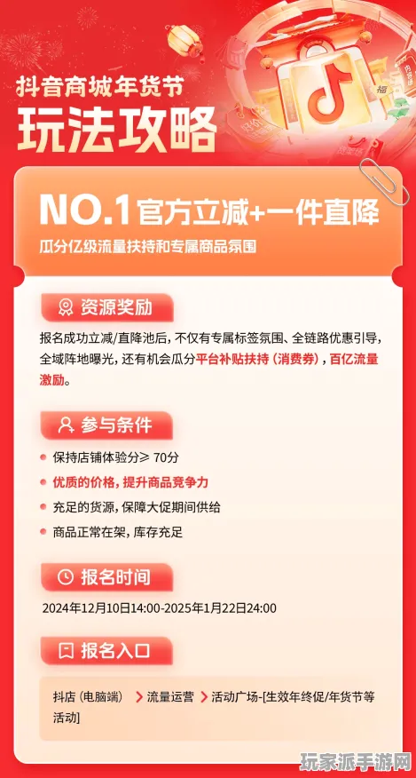 最新攻略解析，0抖音热门爆款｜周年庆活动全解析｜详细攻略收录