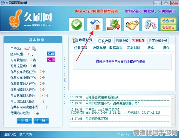 资源包获取-GPT-5剧情创作系统-淘宝互动-S2赛季限定版下载