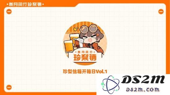 新月同行珍梨铺上线 官方发布周边产品更新返场计划：购物狂欢季又来临！ 吃货们准备好了吗？