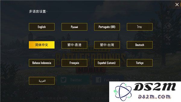 pubg国际服手游怎么设置中文