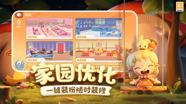 全民泡泡超人手游 v2.14.2 安卓版 1