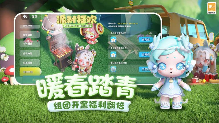 全民泡泡超人手游 v2.14.2 安卓版 4