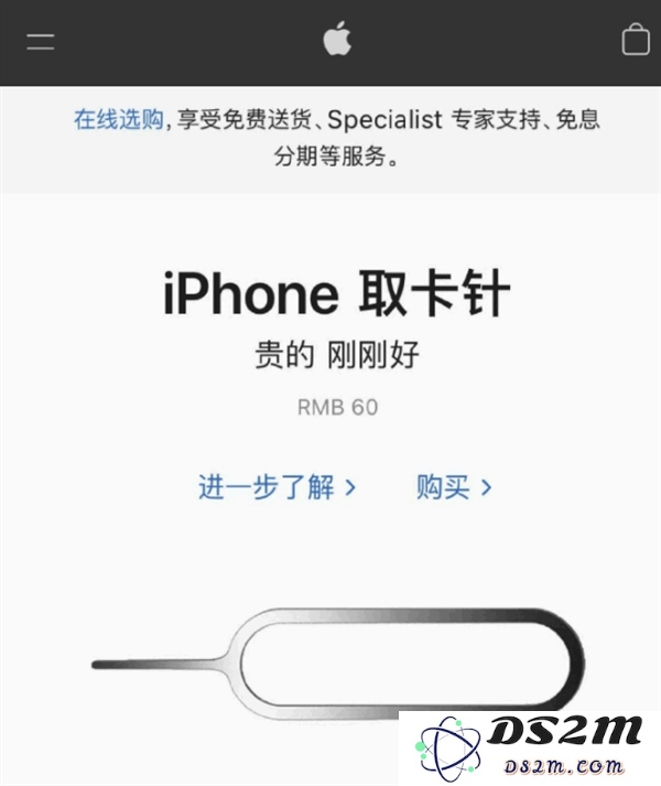 对于售价26元的iPhone取卡针，谁是真正会愿意为之买单的消费者？