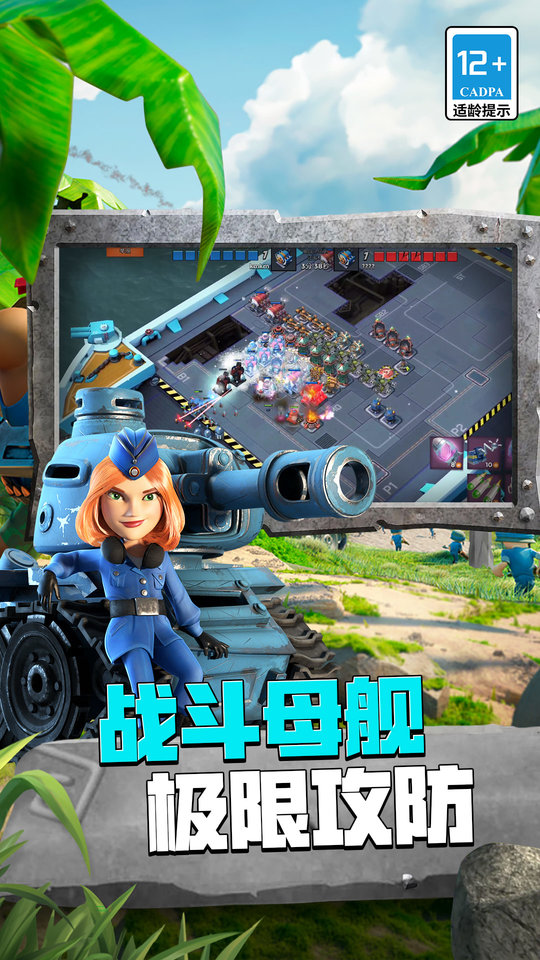 草花版海岛奇兵最新版 v58.1.1 安卓版 2