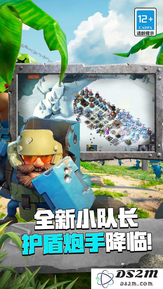 海岛奇兵草花客户端