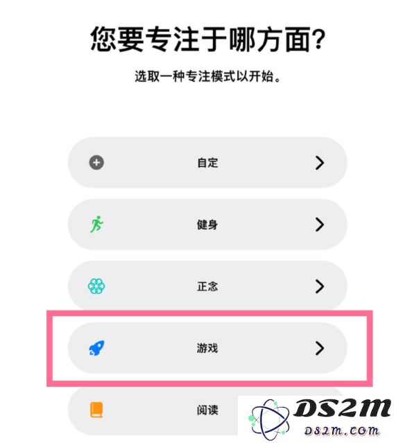 iPhone 13有游戏专注模式吗？如何开启？