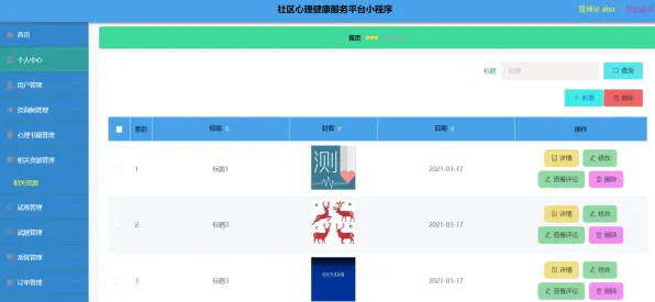 实时更新-0428-角色培养方案-微信小程序-脑机接口游戏